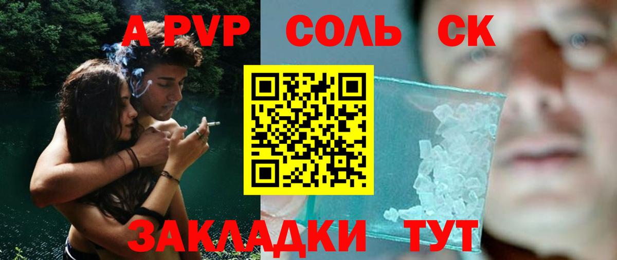APVP мука Сорочинск