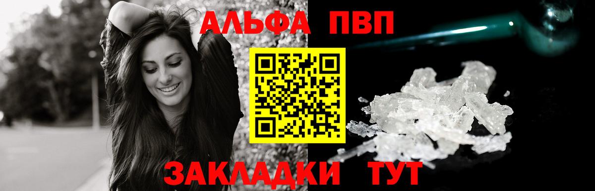 Сорочинск  APVP кристаллы  APVP Crystall  APVP Crystall  Вход с VPN 