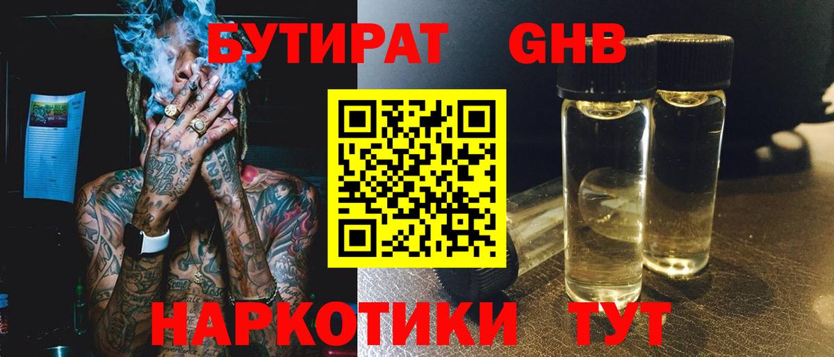 Метамфетамин Сорочинск