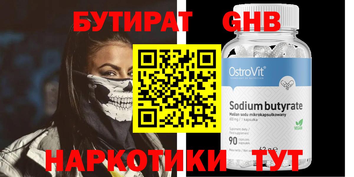 БУТИРАТ оксана  Вход с VPN  Сорочинск 