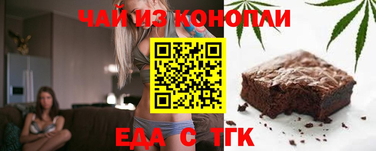 Сорочинск  Cannafood марихуана  Вход с VPN 