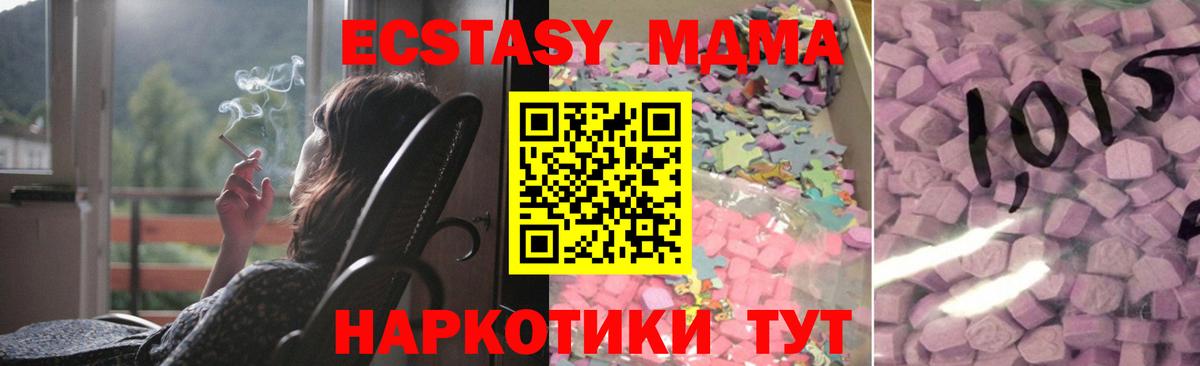 Сорочинск  ЭКСТАЗИ  Вход с VPN  сколько стоит  мега маркетплейс  ЭКСТАЗИ Cube  Экстази VHQ 