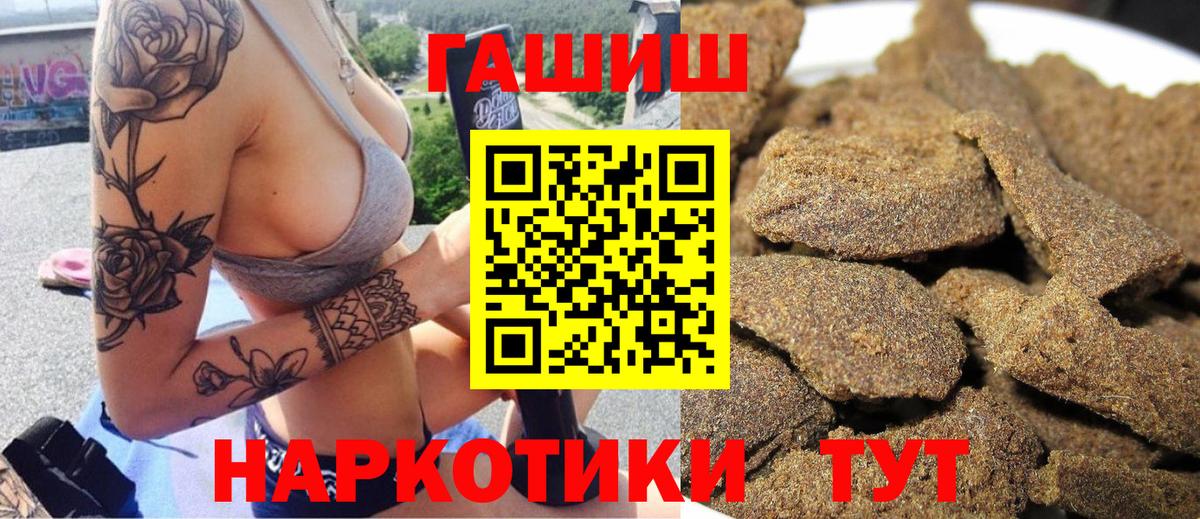ГАШ ice o lator  Гашиш Ice-O-Lator  ГАШИШ  Сорочинск  Вход с VPN 