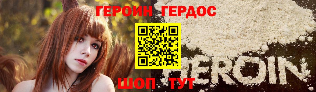 ГЕРОИН афганец Сорочинск