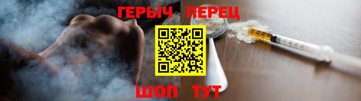 Героин VHQ  Героин  Сорочинск  Вход с VPN 
