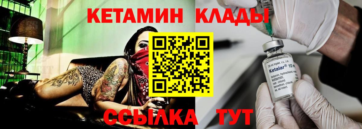 Кетамин VHQ Сорочинск