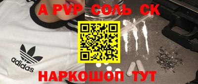 a pvp Можайск