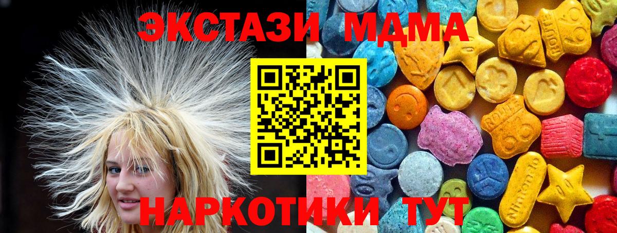 МДМА Molly Сорочинск