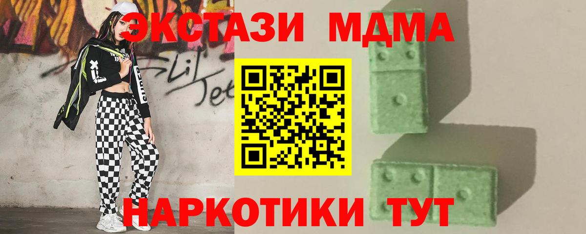 Сорочинск  МДМА VHQ  MDMA кристаллы  МДМА  Вход с VPN 