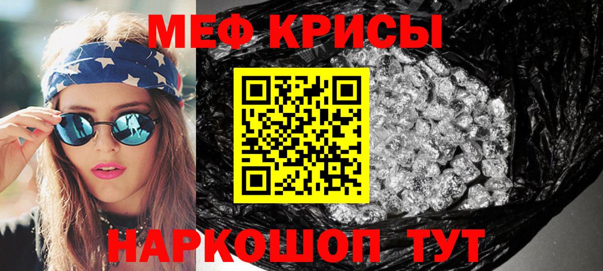 МЕФ мука Сорочинск
