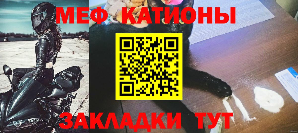Сорочинск  МЕФ мяу мяу  МЕФ  МЯУ-МЯУ  Вход с VPN  Мефедрон мука 