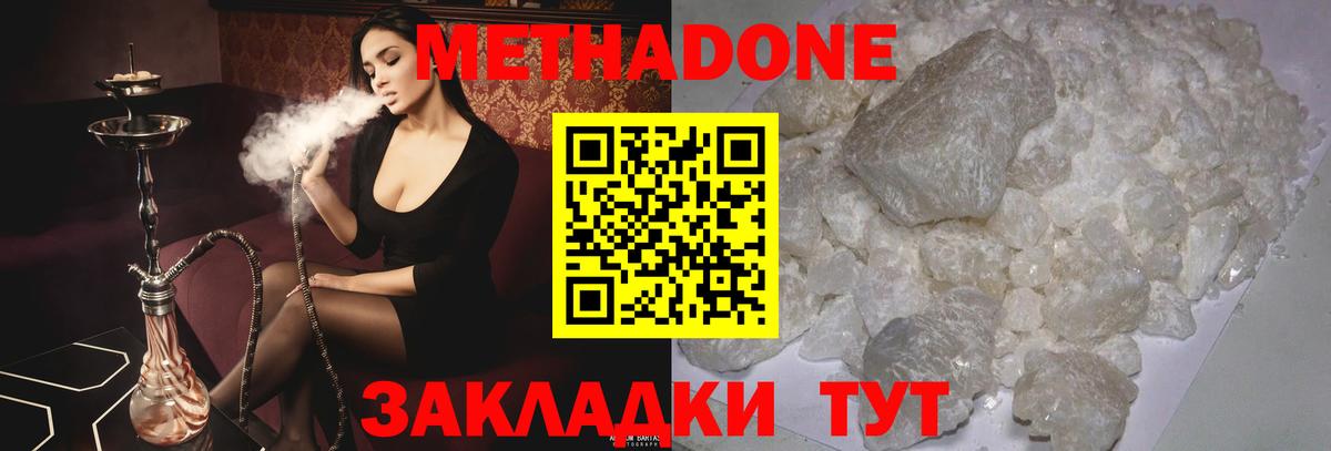 МЕТАДОН кристалл  Метадон VHQ  Вход с VPN  Сорочинск 