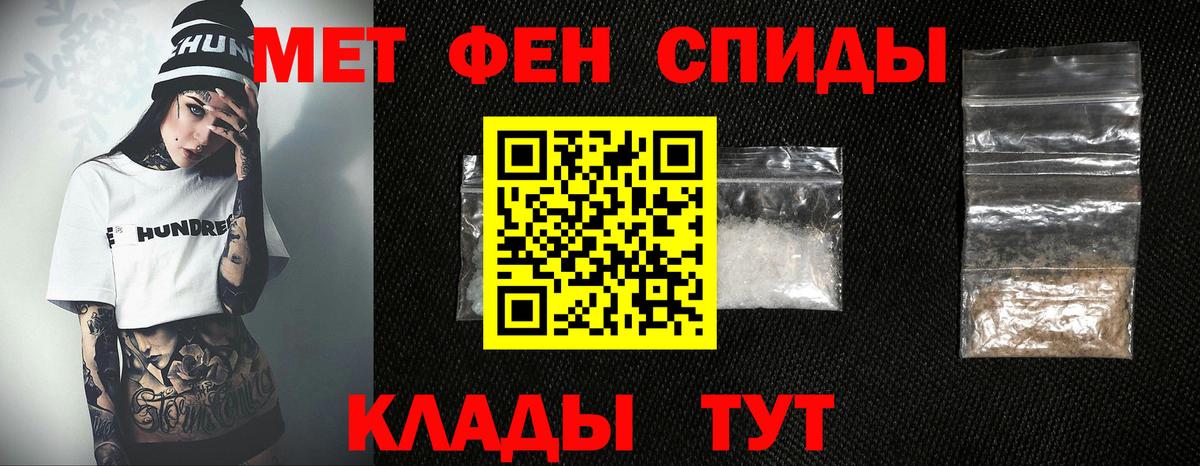 Сорочинск  МЕТАМФЕТАМИН Декстрометамфетамин 99.9%  Вход с VPN 