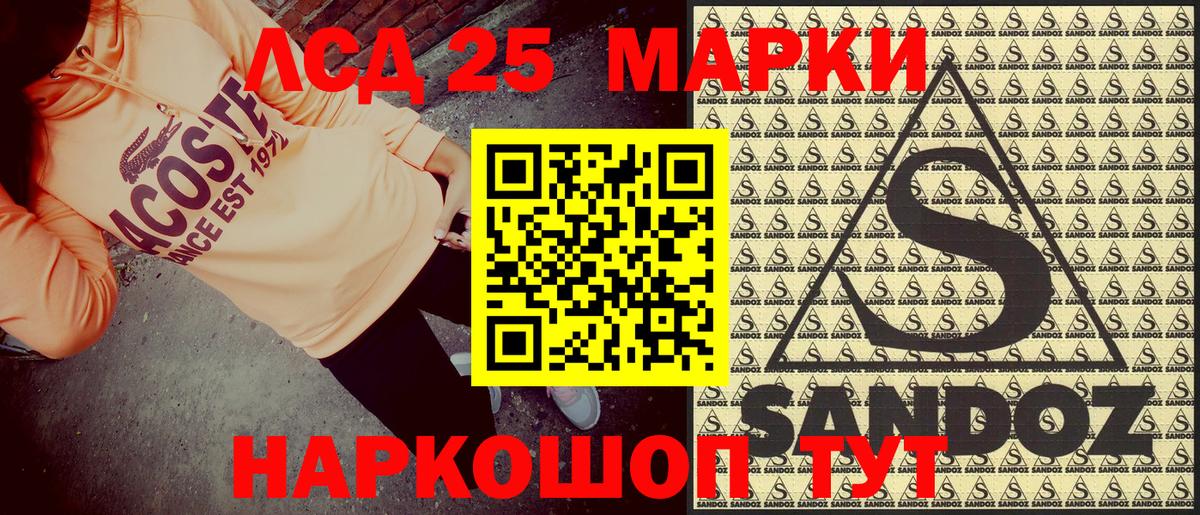 Марки N-bome 1,5мг  Вход с VPN  сколько стоит  Сорочинск  Марки 25I-NBOMe 